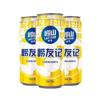 青岛崂山啤酒崂友记足球罐10度500ml*12罐 罐装黄啤 