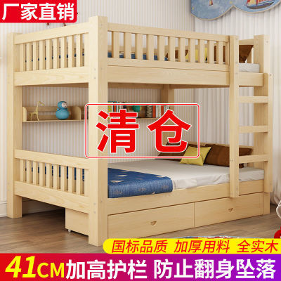 儿童床上下床双层床两层上下铺木床高低床子母床实木多功能组合床