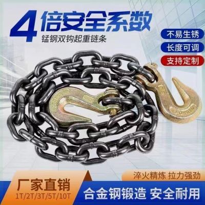 国标锰钢链条起重羊角抓钩双钩链条吊石头链吊车吊装链链条捆绑链