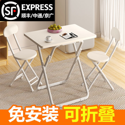 桌椅套装出租屋桌子折叠一整套折叠凳子折叠桌子加高便宜超轻