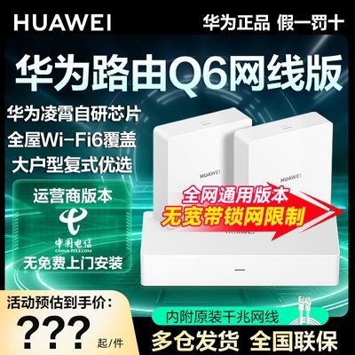 ڲΪQ6·߰һ2ȫwifi63000Mƶͨ499Ԫ