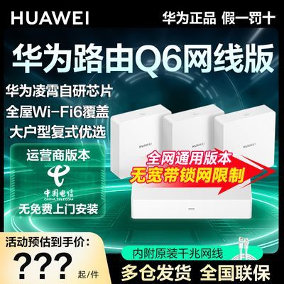 ڲΪ·Q6ȫwifi6¿ĸ·װ679Ԫ