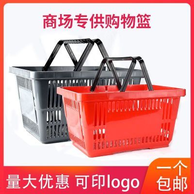 超市买菜购物篮框手提篮便利店塑料大小号升级加厚购物框拉杆篮