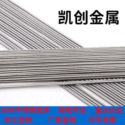 304不锈钢钢丝 弹簧钢丝 硬钢丝 直条钢丝 零切加工定制0.2mm-5mm