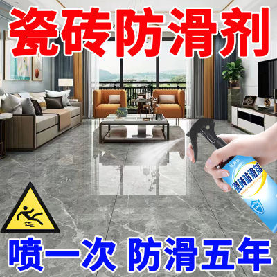 新款瓷砖防滑剂地板砖地砖神器火锅餐饮洗浴地面防滑处理液增强型