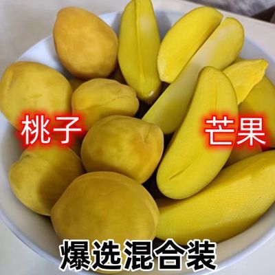广西特产酸野混合水果酸甜脆李子三月李水果新鲜芒果桃子腌制开胃