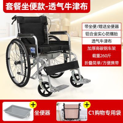 衡互邦轮椅折叠轻便多功能带坐便轮椅车老年人便携残疾人复建椅