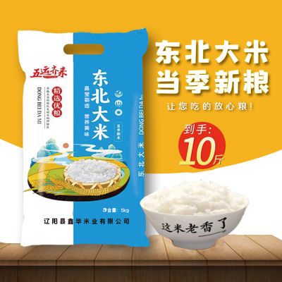 东北大米10斤珍珠大米黑龙江大米新米圆粒香米产地直发优级正品