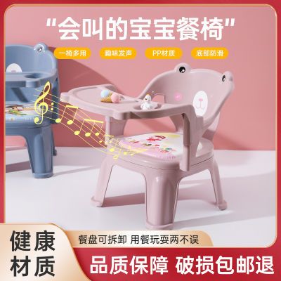 宝宝吃饭餐椅儿童椅子座椅塑料靠背椅叫叫椅餐桌椅卡通小椅子板凳