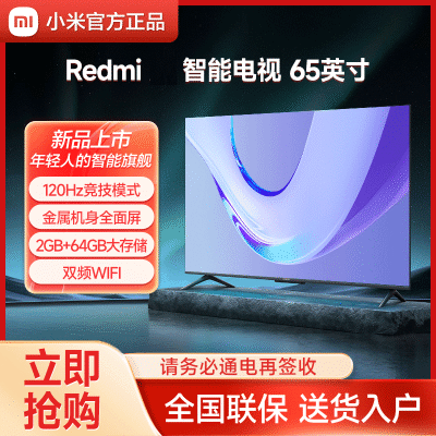 ڲС׵Redmi65Ӣ 202465Ӣ4Kƽӻ 2028Ԫ