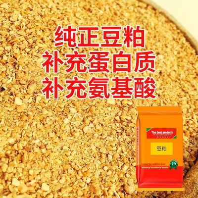 豆粕批发养殖用优质豆粕饲料高蛋白豆饼兽用钓鱼养花肥料豆柏豆泊