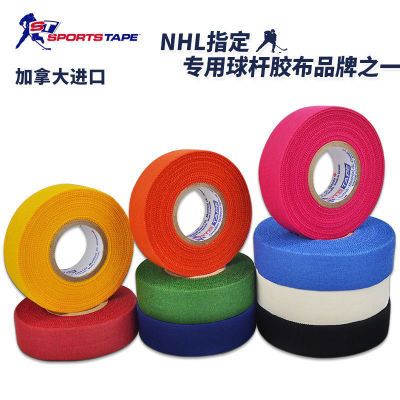 Sports tape进口冰球运动胶布专业防磨拍头杆尾防滑冰球杆胶带