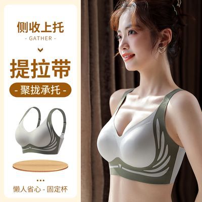 提拉内衣女小胸聚拢收副乳防下垂上托运动薄款美背无痕软支撑文胸