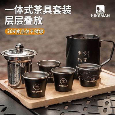 户外不锈钢旅行茶具套装露营功夫泡茶壶一体式壶拉花杯手冲咖啡壶