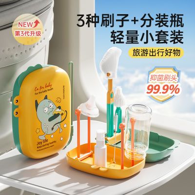 第三代多功能婴儿硅胶便携奶瓶刷套装宝宝奶瓶专用刷旅行外出抗菌