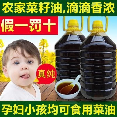 贵州正宗小榨浓香型菜籽油农家自榨非转基因压榨不添加食用油2.5L