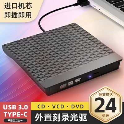 外置USB3.0刻录机外接移动CD VCD DVD刻录光驱电