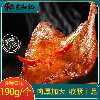 【亥和记】190g香辣大鸭腿开袋即食休闲零食整箱批发盐焗酱香蜜汁