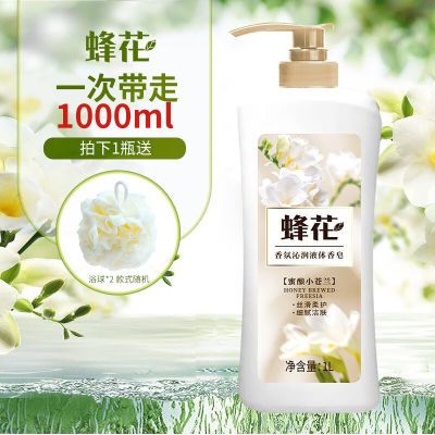 上海蜂花香氛沐浴露沁润液体香皂留香家庭装大容量1L蜜酿小苍兰
