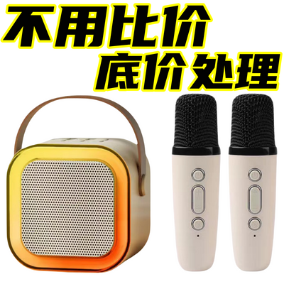 【推荐】新款蓝牙小音响唱歌话筒无线麦克风手机直播K歌神器全民