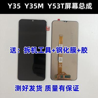 适用于VIVO Y35手机屏幕总成 Y35M Y53T显示屏触摸屏换屏内屏外屏