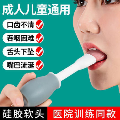 硅胶吸舌器训练器舌肌康复儿童老人家用拉舌器吞咽拔吸锻炼器材