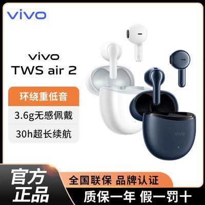 ڲvivo TWS Air2vivotwsair2ʽϷtwsair91Ԫ