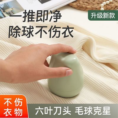 毛球修剪器充电式去球器衣服除毛器无线剃毛球神器毛衣便携