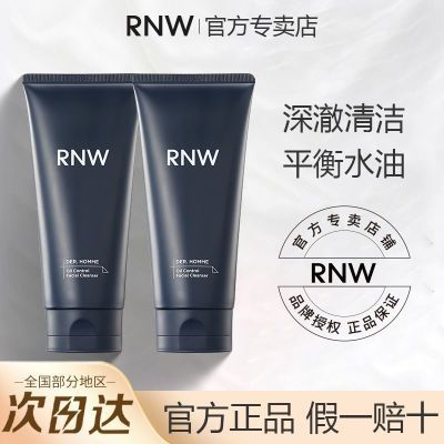 RNW洗面奶男士专用清爽控油祛痘螨虫去黑头收缩毛孔氨基酸洁面