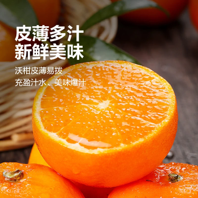 【精选大果】超甜正宗广西武鸣沃柑新鲜水果橘子薄皮桔子整箱包邮