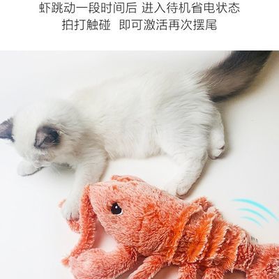 宠物毛绒玩具引力跳跳虾创意虾造型电动USB充电逗猫神器厂家批发