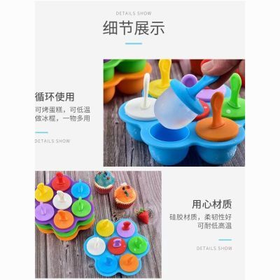 七彩环保可爱宝宝幼儿家用雪糕模具冰淇淋手工食品级儿童专用diy