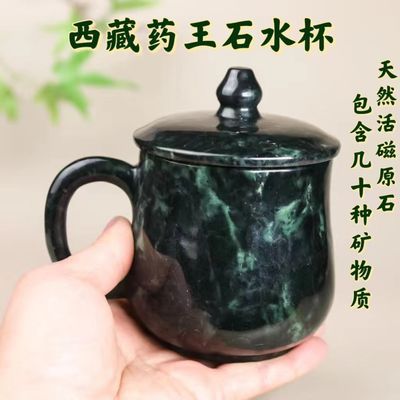 纯天然西藏药王石茶杯玉石茶杯马克杯大肚杯强磁养生老板杯礼品