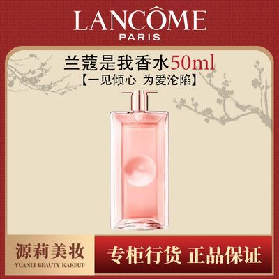 ڲƷлޢIDOLEˮ50ml ľʳ־Ũ422Ԫ