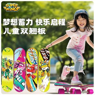 超级飞侠专业四轮滑板男生女孩初学3-6-12岁学生双翘板儿童滑板车