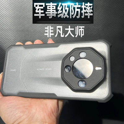 适用华为MATE60非凡大师手机壳硅胶防摔MATE60RS保护套全包磨砂