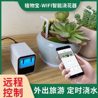 WIFI自动浇花神器远程智能定时自动浇水办公家庭懒人家用出差手机