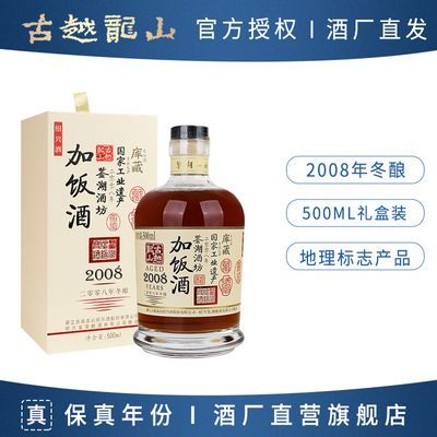 ڲԽɽƾ Ʒ2008궬ӷưͻ500ml135.98Ԫ