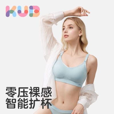 KUB可优比孕妇哺乳内衣孕期产后喂奶专用文胸防下垂聚拢胸罩薄款