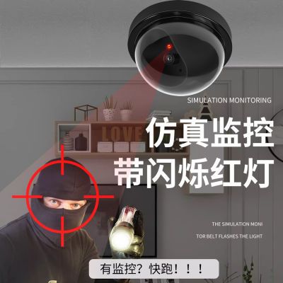 新款大灯黑色半球仿真摄像头模型假摄像头假监控器防盗监控摄像头