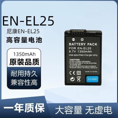 适用EN-EL25微单相机Z50 Z30 Z502Z系列相机