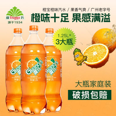 广氏菠萝啤橙宝1.25L*3大瓶混合口味碳酸饮料新年送礼老牌