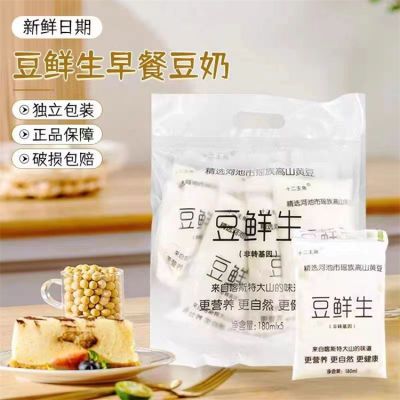 广西河池豆奶袋装豆鲜生高山大豆植物蛋白奶营养饮料饮品一整箱