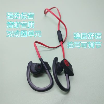 魔音POWER2经典运动蓝牙耳机pb2跑步3挂耳重低音舒适防掉专用无线