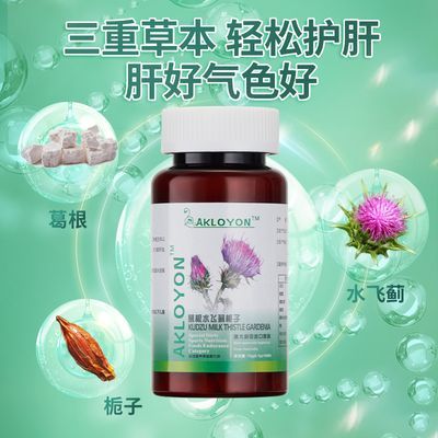 澳洲原装正品浓缩护肝片飞水奶蓟草护肝片熬夜加班酒局肝炎加强版