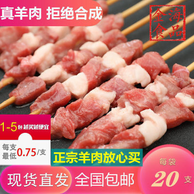 【60串疯狂热卖中】内蒙古调理牛肉串羊肉串半成品新鲜腌制烧烤串