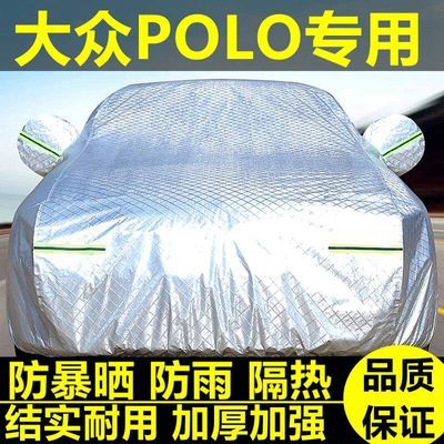 大众新POLO车衣车罩两厢波罗plus防晒防雨雪隔热厚遮阳盖