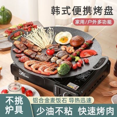 【热卖】烧烤盘铁盘不粘板麦饭石煎肉盘家用电磁炉通用