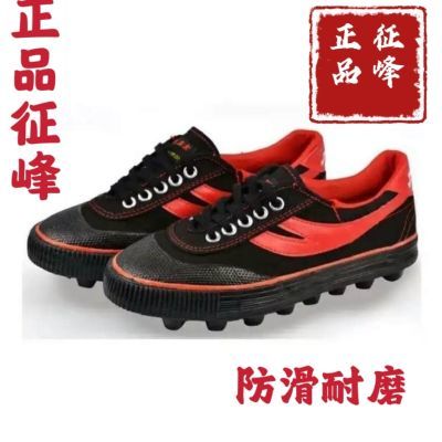 征峰正品足球鞋帆布鞋帆布训练防滑成人耐磨运动鞋学生男女