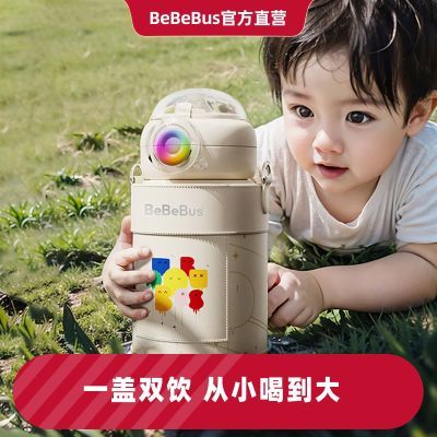BeBeBus儿童保温杯婴幼儿宝宝水杯学饮吸管杯幼儿园外出专用水壶